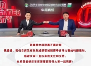 开云体育入口-比赛过程中的资讯传递精准及时