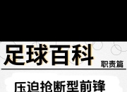 开云官网-关于球队技战术运用巧妙，攻防转换连连击溃敌方的信息