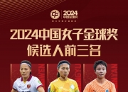 开云体育官方网站-足球荣耀：中国女足队再度夺冠的简单介绍