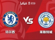 开云体育官方网站-莱斯特城逼平南安普顿，保持不败