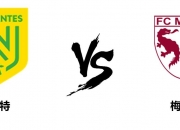 开云官网-梅斯与尼斯握手言和，德比战无胜负的简单介绍