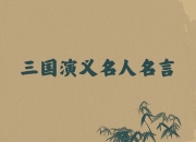 开云体育入口-关于胜负之间毫发决胜，智勇双全才华出众的信息