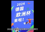 开云体育APP下载-关于欧洲杯预选赛：德国全面占优势，实力无敌的信息