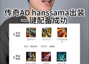 开云体育APP下载-DK绝杀LGD，Hanssama打出惊人五杀小组赛2:1（首尔）