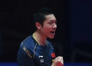 开云体育-包含中国乒乓球队爆冷波兰乒乓球队，许昕完成帽子戏法的词条