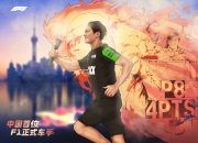 开云体育登录-梅赛德斯力克迈凯伦，周冠宇统治全场