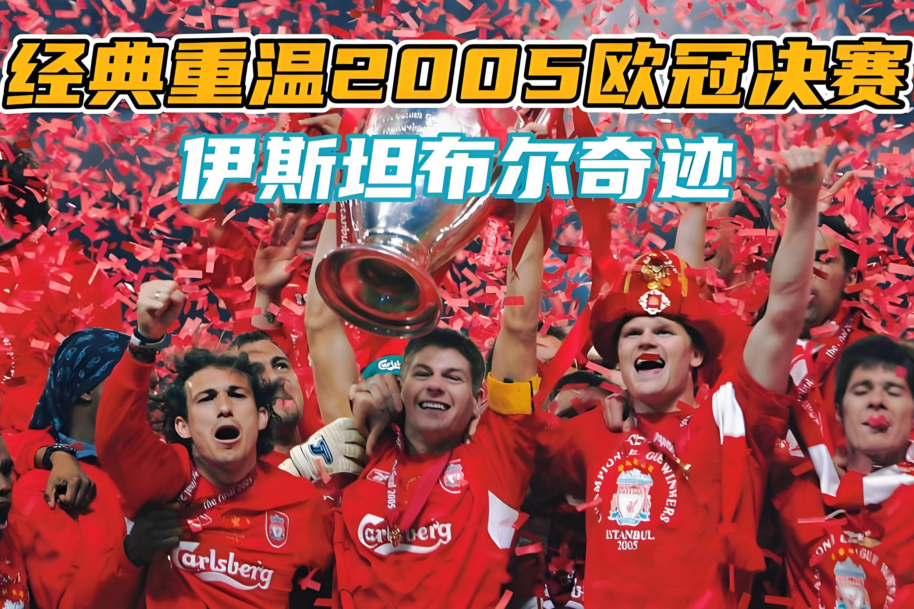 包含2025年俱乐部世界杯：利物浦全队备战内幕的词条