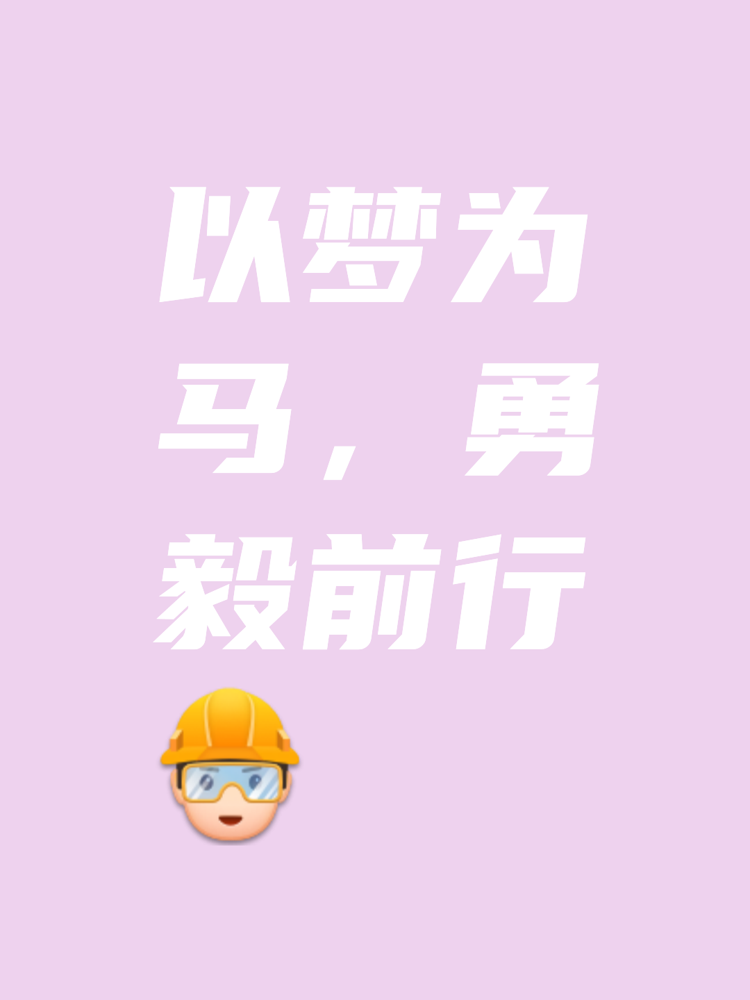 坚韧拼搏，青年军团疾风骤雨势如破竹！的简单介绍