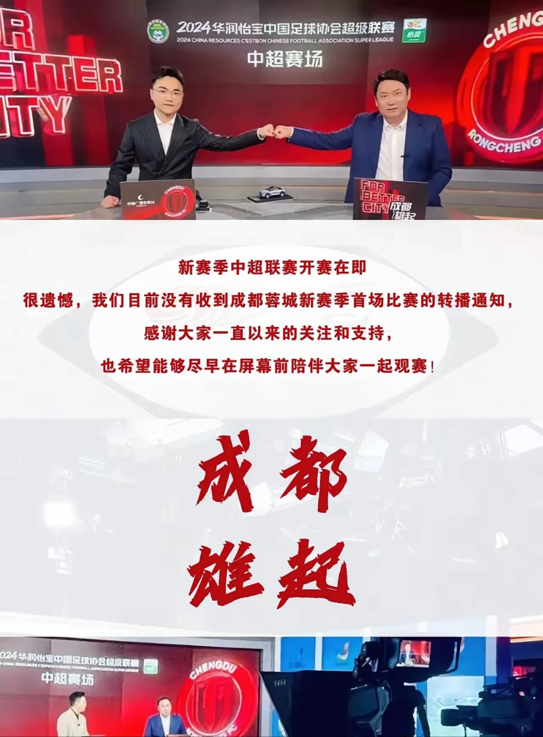 比赛过程中的资讯传递精准及时