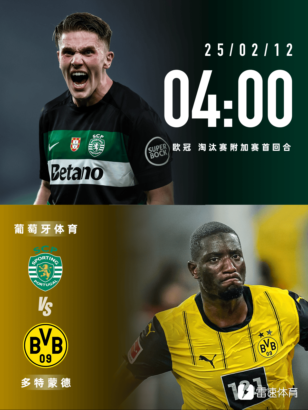 多特蒙德遭遇挑战,全力争取取胜 多特蒙德遭遇挑战,全力争取取胜