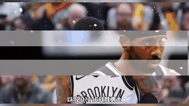 篮网主场击败国王，欧文全场分