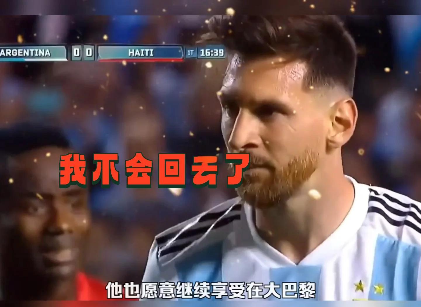 包含面对巴萨，巴萨上演遗憾一战的词条