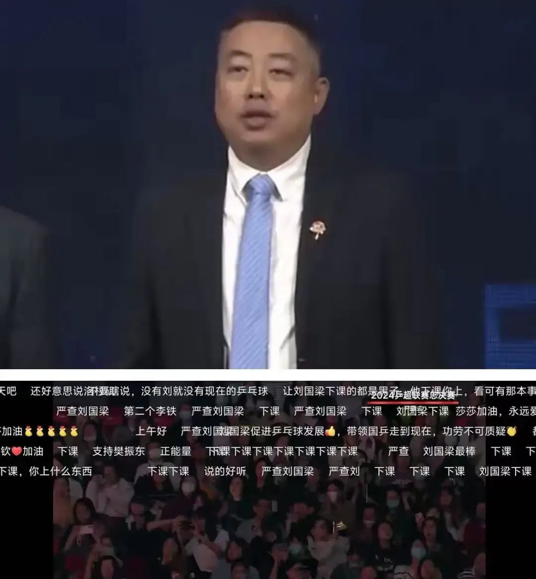 关于刘国梁的落败让粉丝历史性的信息