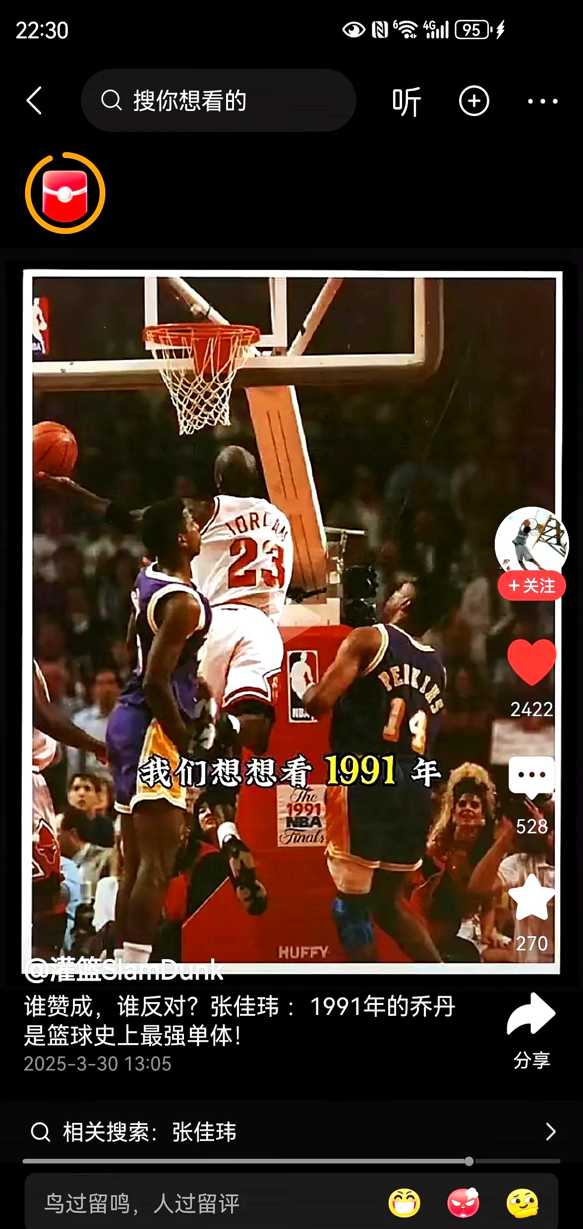 乔丹在香港的比赛中夺冠 乔丹在香港的比赛中夺冠