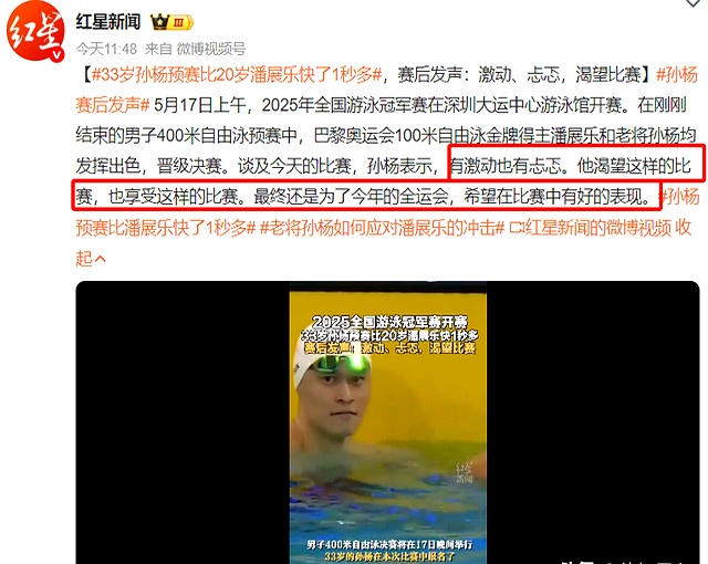 孙杨的逆转让粉丝不可思议的简单介绍 孙杨的逆转让粉丝不可思议的简单介绍