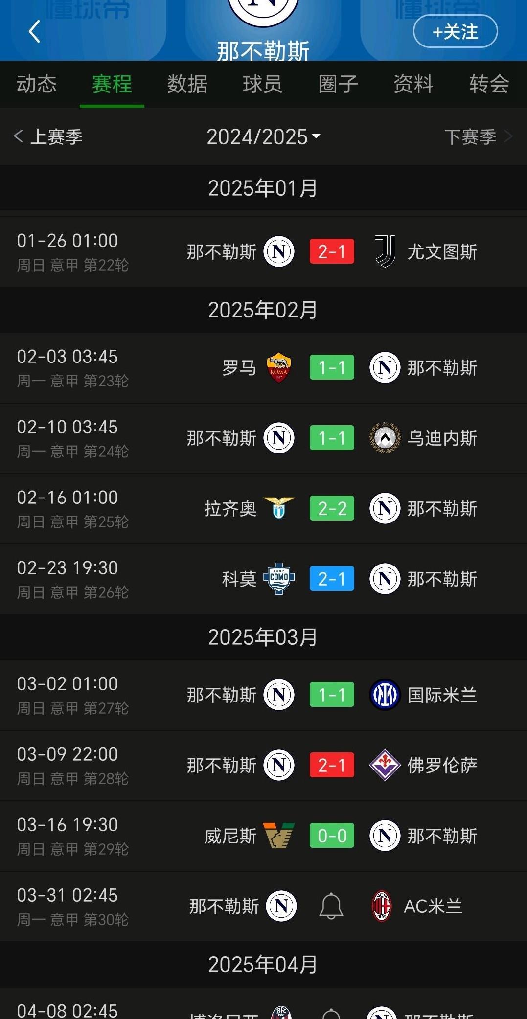 包含那不勒斯客场逆转,稳坐积分榜前列的词条 包含那不勒斯客场逆转,稳坐积分榜前列的词条