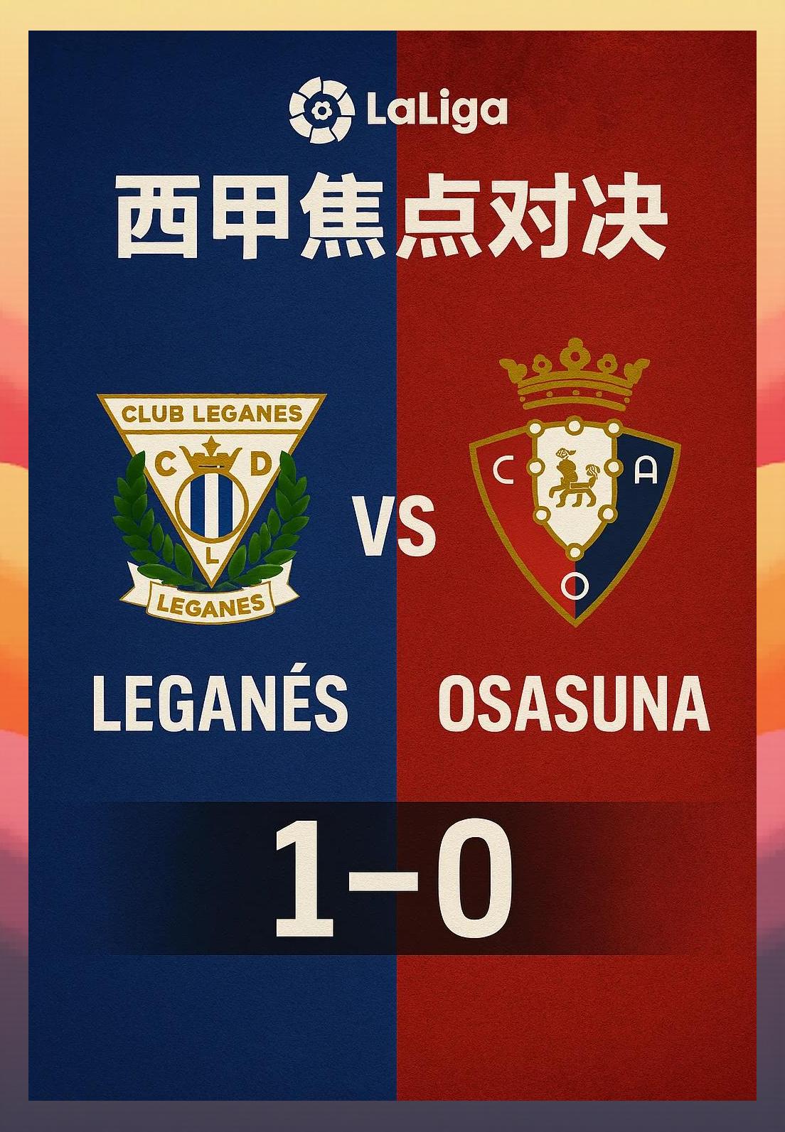 奥萨苏纳惊险逃平,勉力保住不败纪录的简单介绍 奥萨苏纳惊险逃平,勉力保住不败纪录的简单介绍