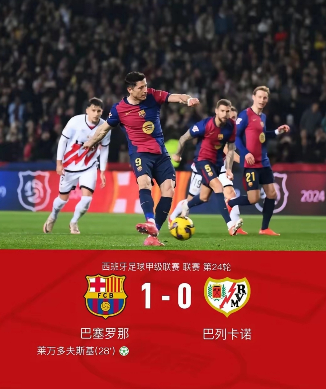 巴塞罗那客场击败劲旅,遥遥领先的简单介绍 巴塞罗那客场击败劲旅,遥遥领先的简单介绍