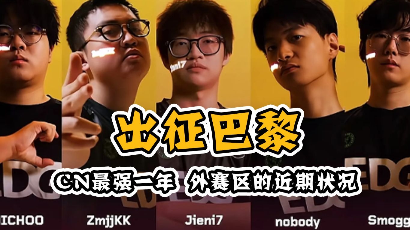 FNC碾压BLG，Doinb完成史诗逆转八强赛3:2（柏林）