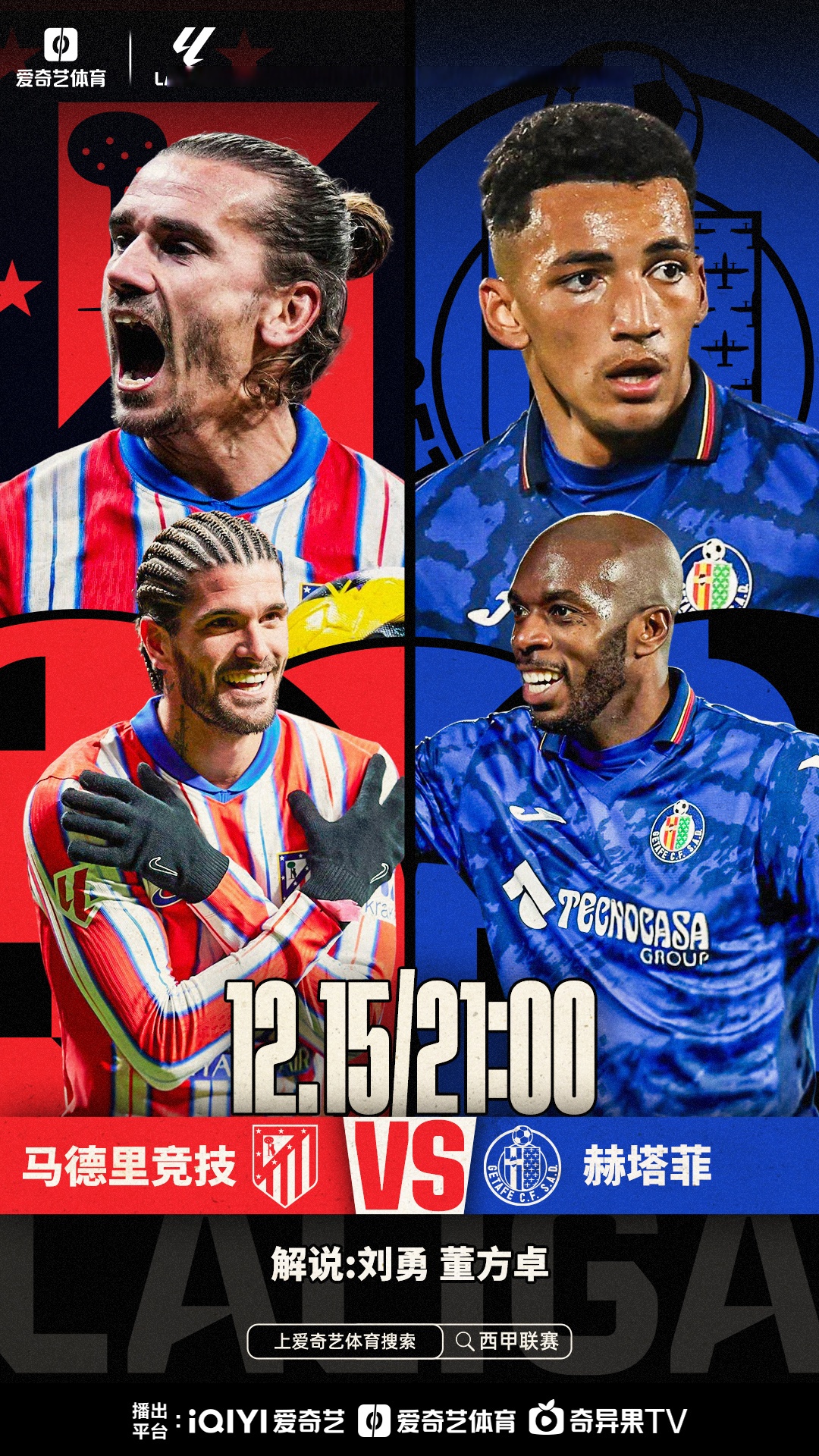 马竞战胜强敌,排名升至第二 马竞战胜强敌,排名升至第二