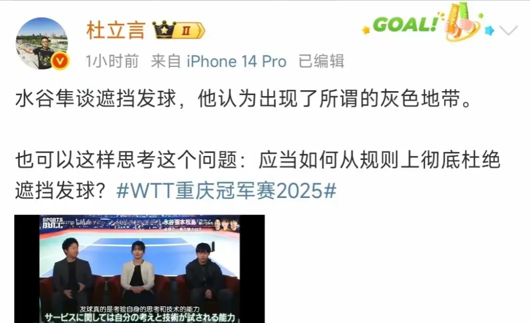 日本乒乓球队血洗德国乒乓球队,水谷隼统治全场的简单介绍 日本乒乓球队血洗德国乒乓球队,水谷隼统治全场的简单介绍