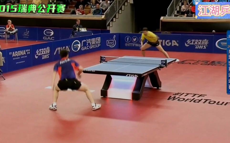 瑞典队翻盘韩国队，许昕扛起全队